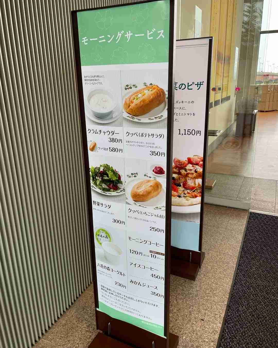 北海道限定の食べ物・飲み物について語ろう