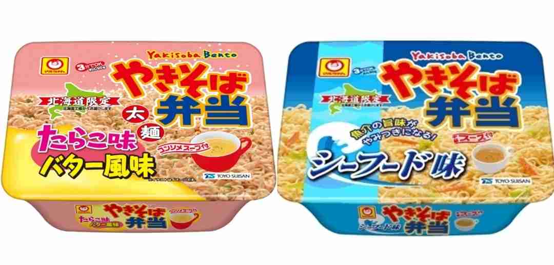 北海道限定の食べ物・飲み物について語ろう