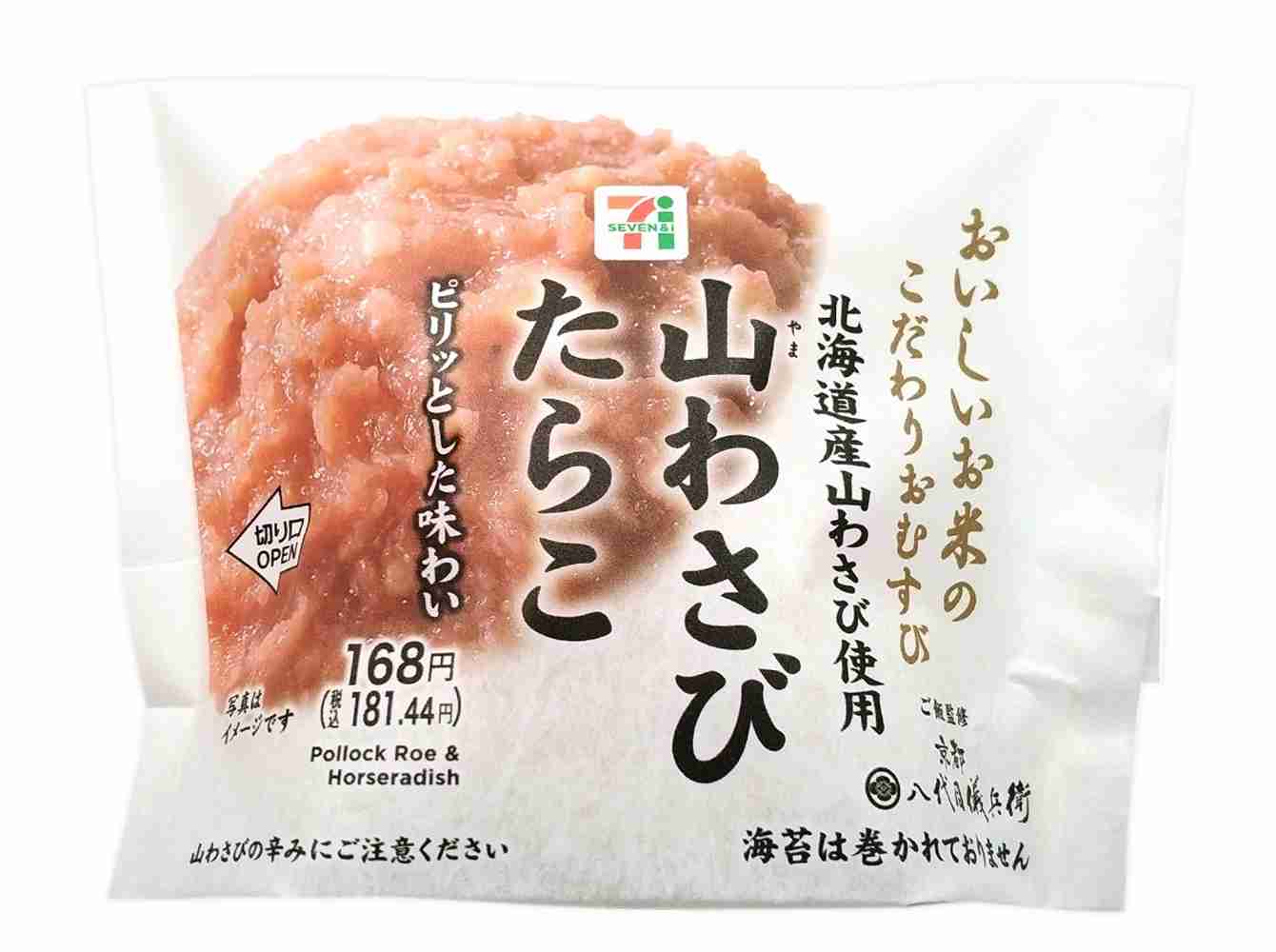 北海道限定の食べ物・飲み物について語ろう