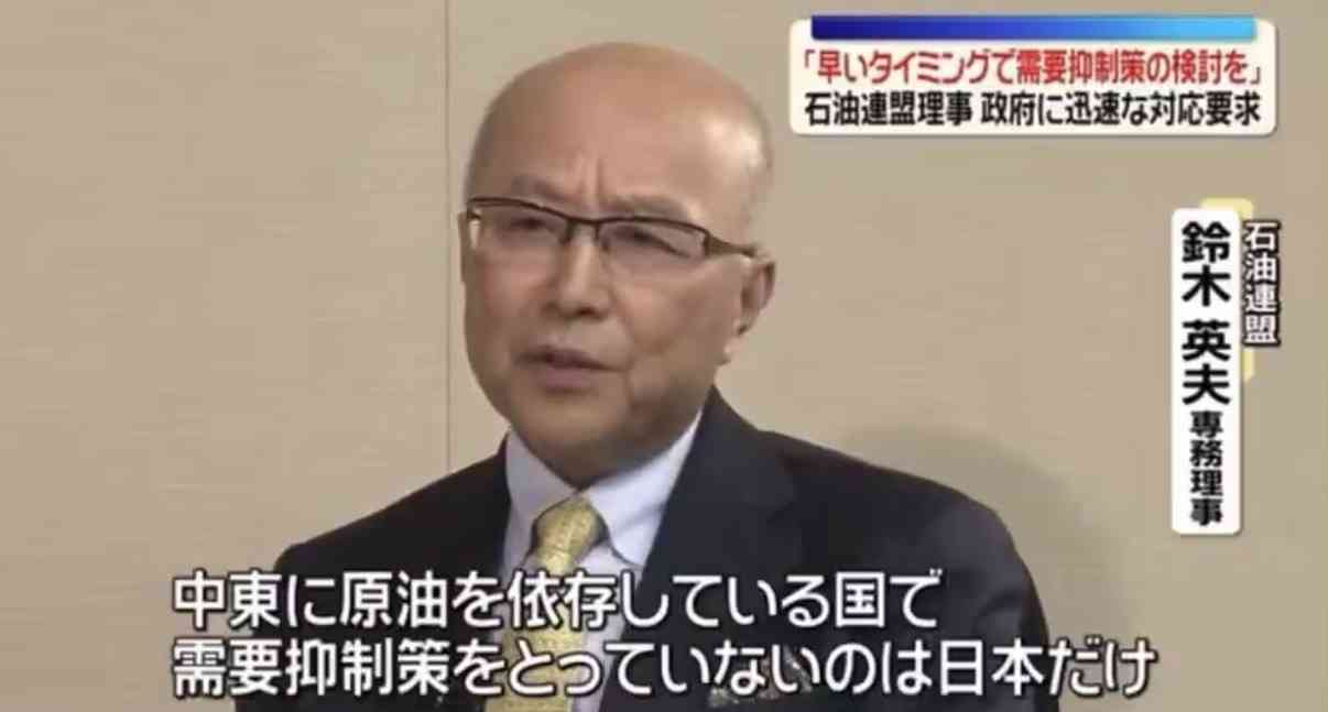 高島彩、政府に注文　石油政策巡り「いくら備蓄があっても必要な人に届かないのでは意味がない」