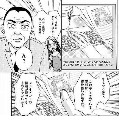 銀行員が支店内をSNSで拡散 、個人情報も　西日本シティ銀が謝罪