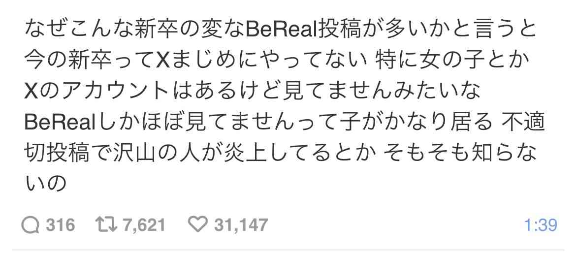 銀行員が支店内をSNSで拡散 、個人情報も　西日本シティ銀が謝罪