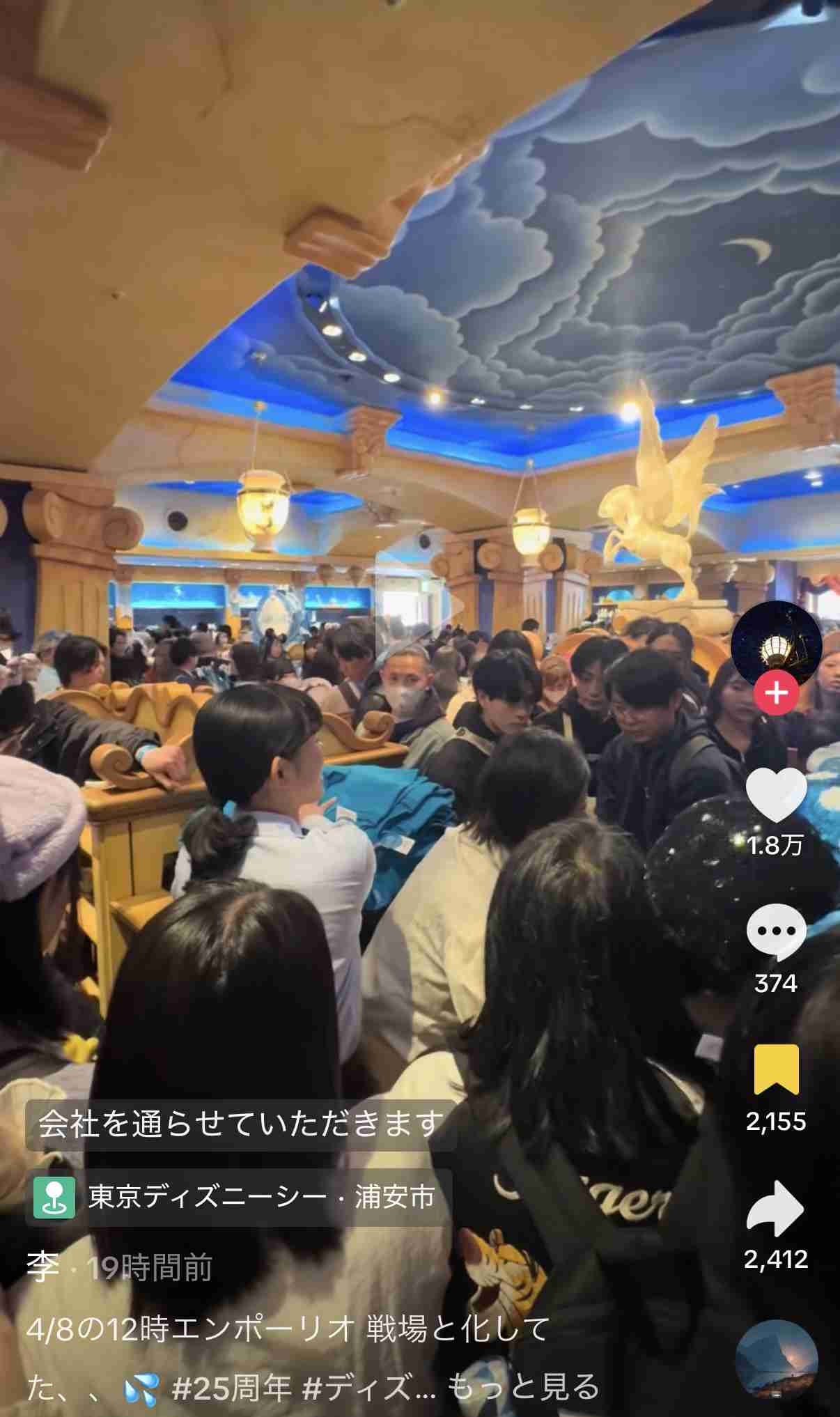 「ディズニーの劣化がヤバいんです」私語キャスト、休止アトラクの多さ、自撮りJKわんさか…38歳主婦「値上げに見合わない」