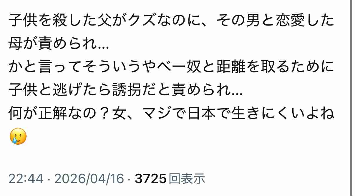 中野信子氏、遺体遺棄事件報道に苦言「お母さんは子供がいたら再婚するなっていうメッセージですか？」