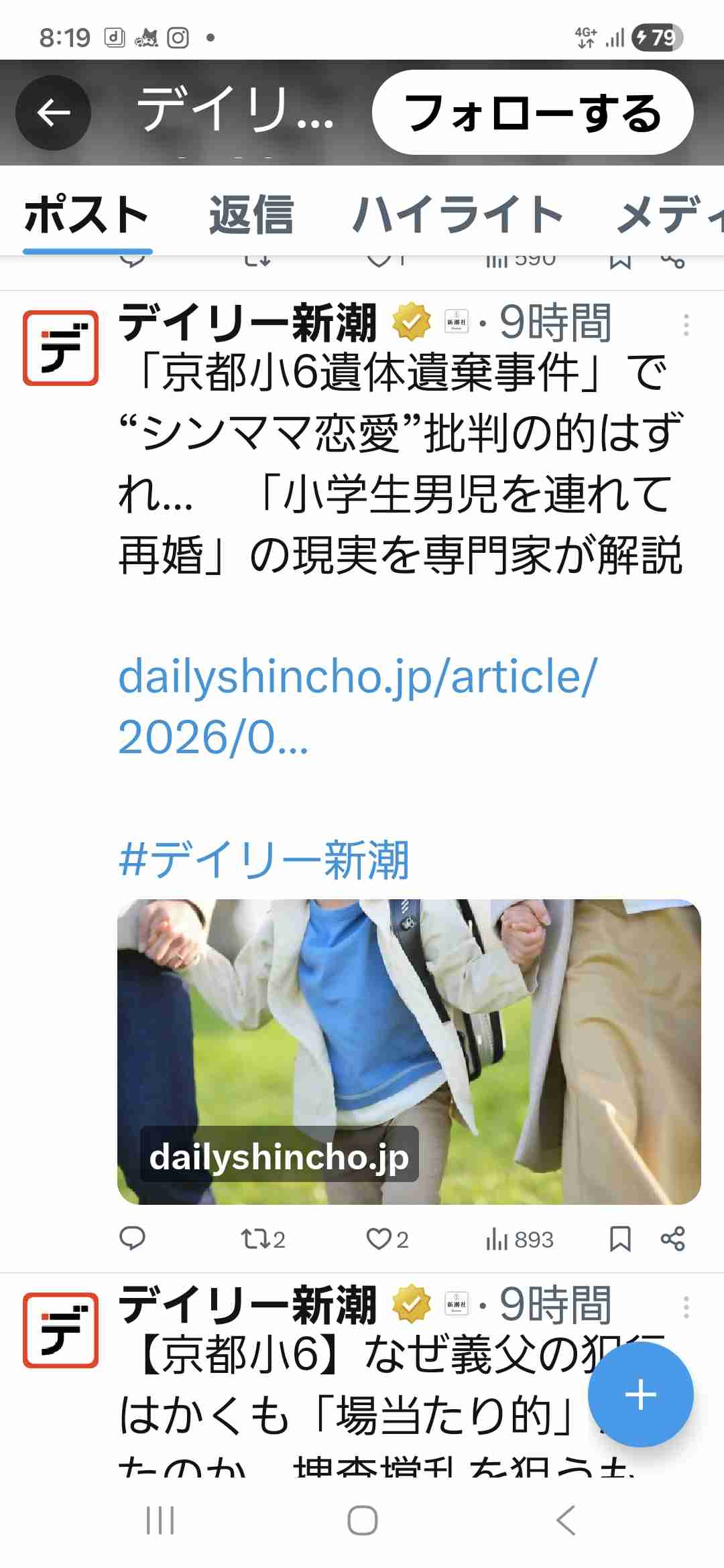 中野信子氏、遺体遺棄事件報道に苦言「お母さんは子供がいたら再婚するなっていうメッセージですか？」