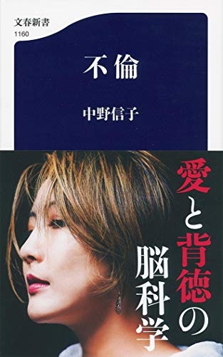 中野信子氏、遺体遺棄事件報道に苦言「お母さんは子供がいたら再婚するなっていうメッセージですか？」