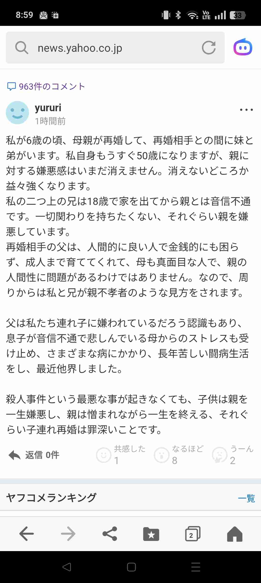 中野信子氏、遺体遺棄事件報道に苦言「お母さんは子供がいたら再婚するなっていうメッセージですか？」