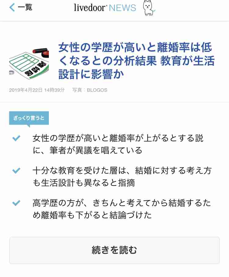 中野信子氏、遺体遺棄事件報道に苦言「お母さんは子供がいたら再婚するなっていうメッセージですか？」