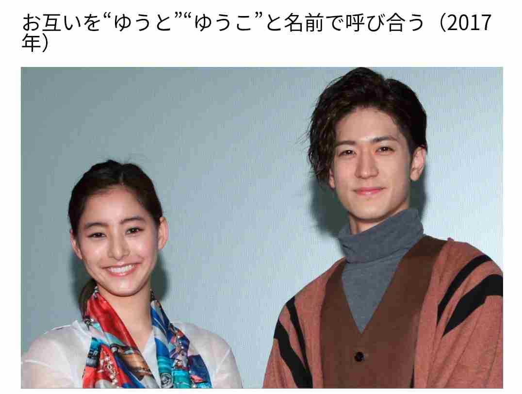 中島裕翔が新木優子との結婚を発表「互いに尊敬の念を忘れずに、心を大切にしながら歩んでいけたら」