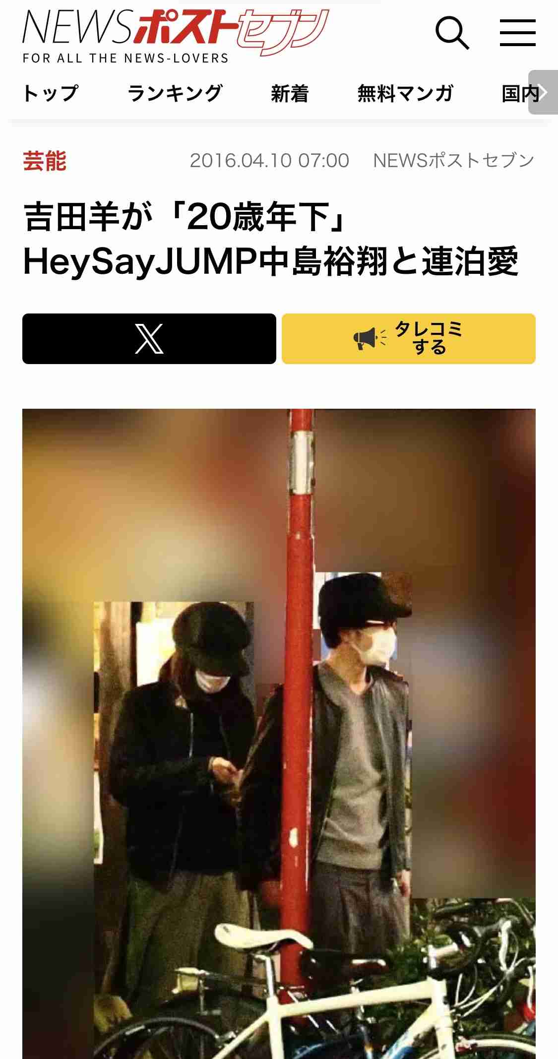 中島裕翔が新木優子との結婚を発表「互いに尊敬の念を忘れずに、心を大切にしながら歩んでいけたら」