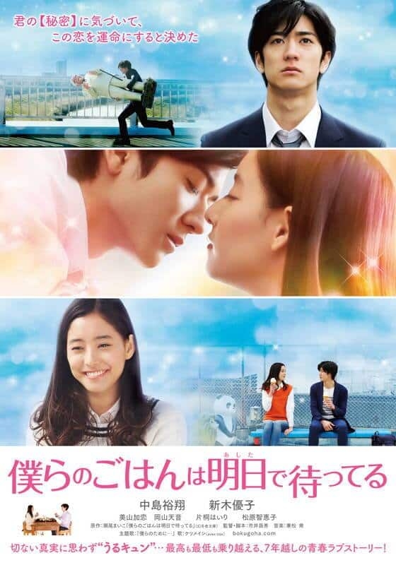 中島裕翔が新木優子との結婚を発表「互いに尊敬の念を忘れずに、心を大切にしながら歩んでいけたら」
