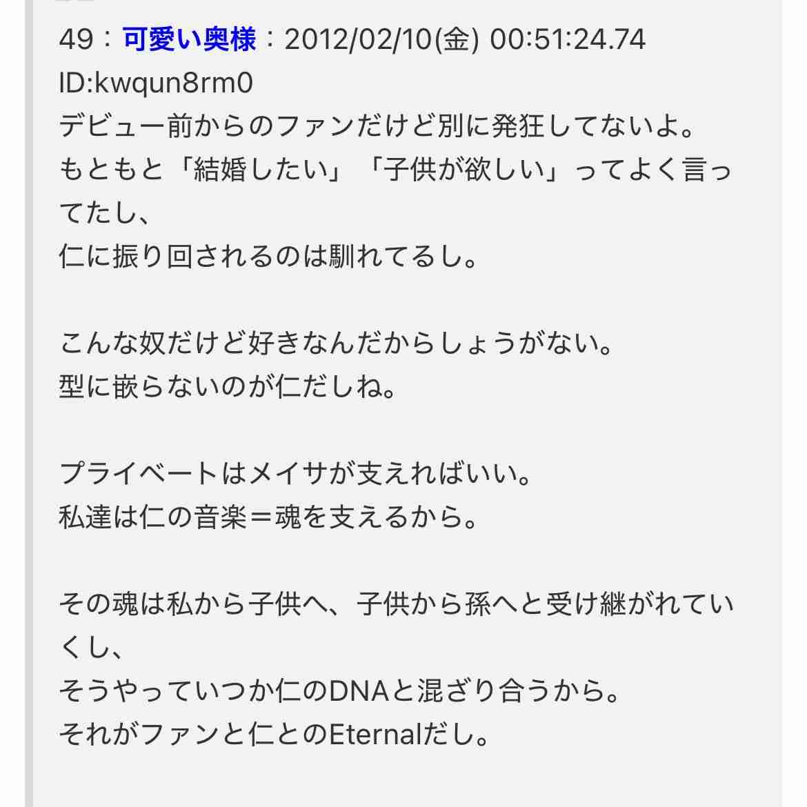 中島裕翔が新木優子との結婚を発表「互いに尊敬の念を忘れずに、心を大切にしながら歩んでいけたら」