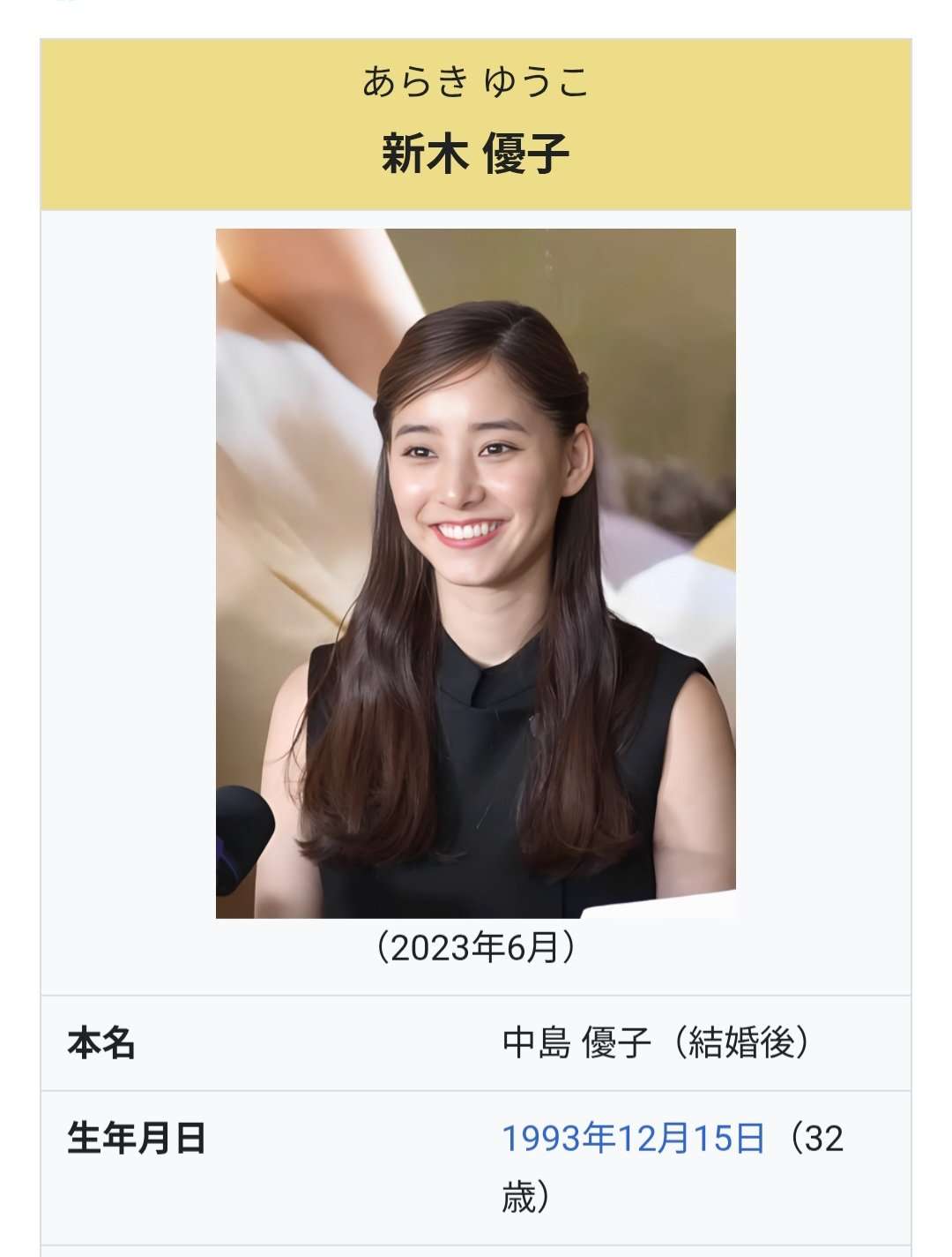 中島裕翔が新木優子との結婚を発表「互いに尊敬の念を忘れずに、心を大切にしながら歩んでいけたら」