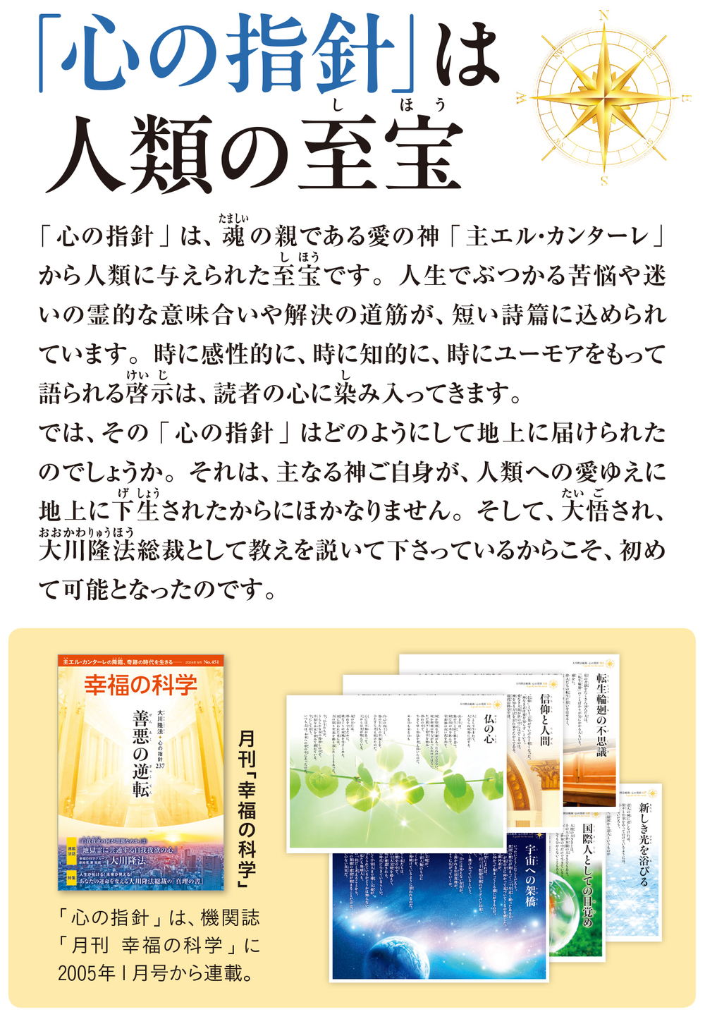 中島裕翔が新木優子との結婚を発表「互いに尊敬の念を忘れずに、心を大切にしながら歩んでいけたら」