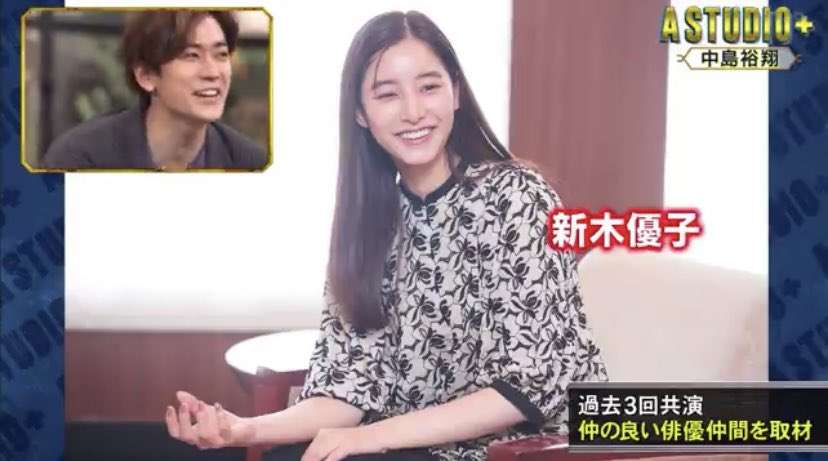 中島裕翔が新木優子との結婚を発表「互いに尊敬の念を忘れずに、心を大切にしながら歩んでいけたら」