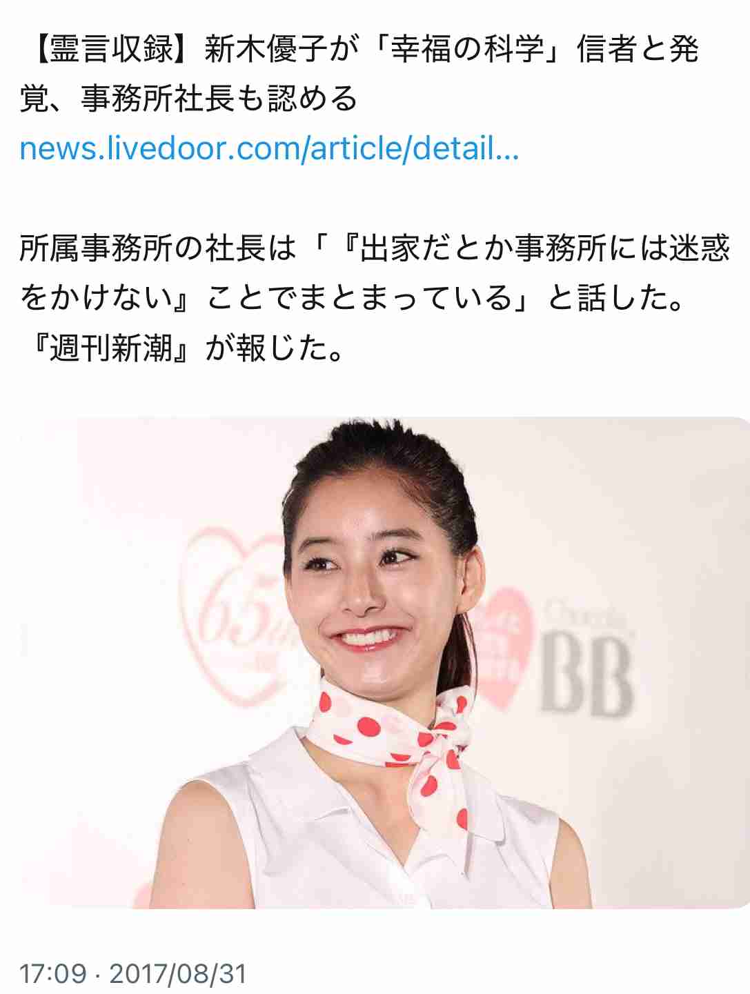 中島裕翔が新木優子との結婚を発表「互いに尊敬の念を忘れずに、心を大切にしながら歩んでいけたら」