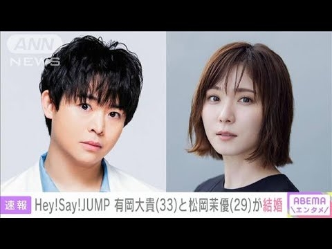 中島裕翔が新木優子との結婚を発表「互いに尊敬の念を忘れずに、心を大切にしながら歩んでいけたら」
