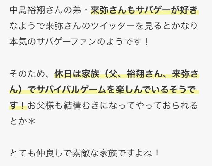 中島裕翔が新木優子との結婚を発表「互いに尊敬の念を忘れずに、心を大切にしながら歩んでいけたら」