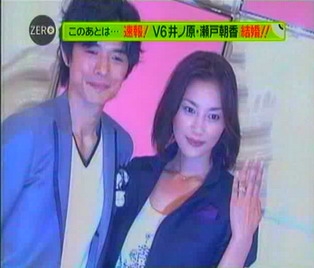 中島裕翔が新木優子との結婚を発表「互いに尊敬の念を忘れずに、心を大切にしながら歩んでいけたら」