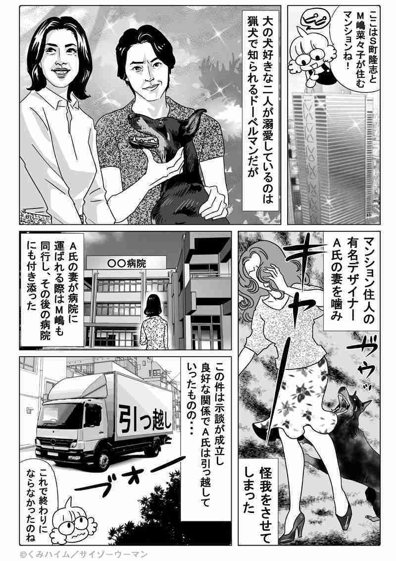 りんたろー。ブルドッグにかまれたと報告も…飼い主の態度にネット驚き「ありえない…」「ウソでしょ？」