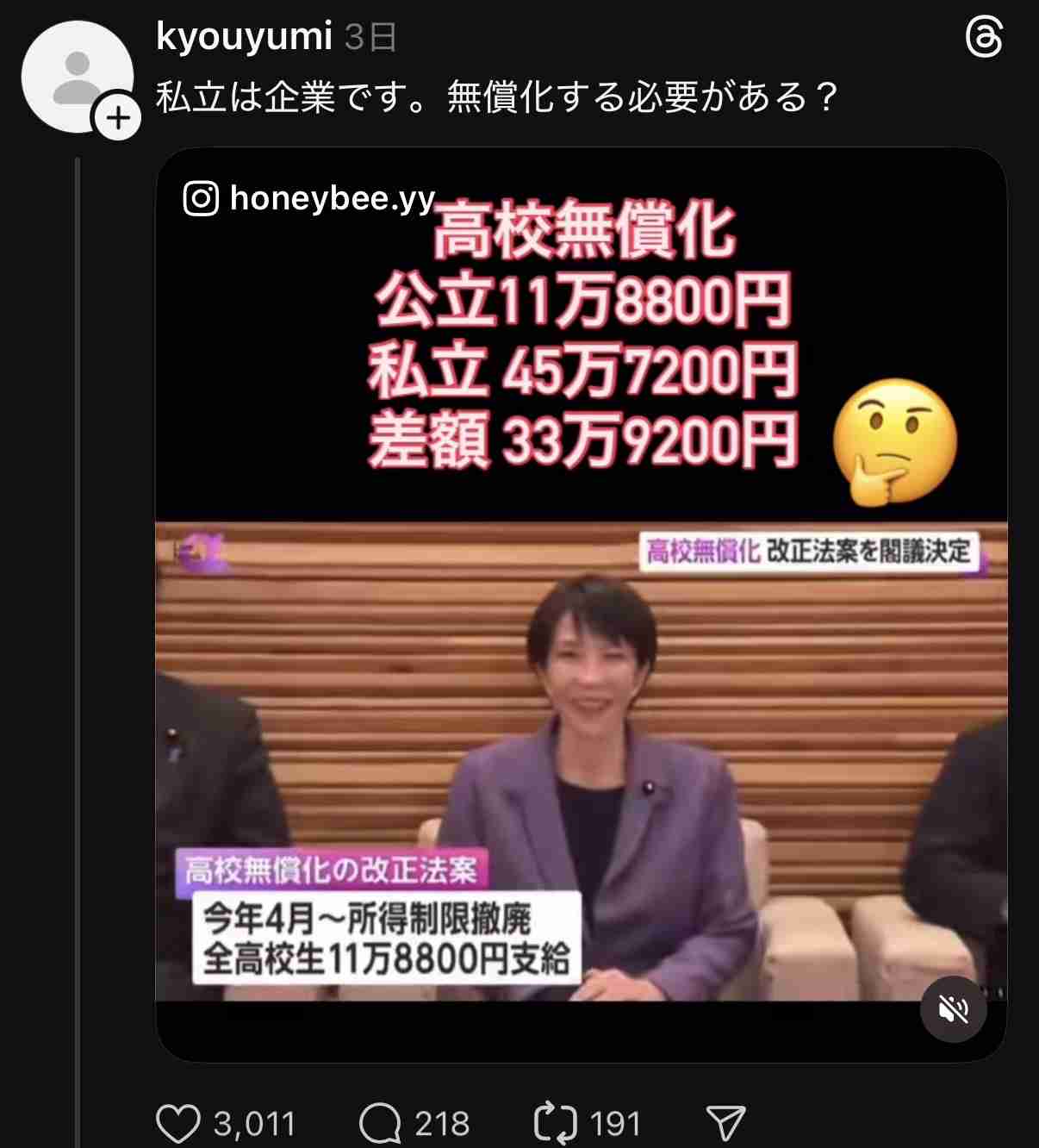給食無償化って本当に必要？