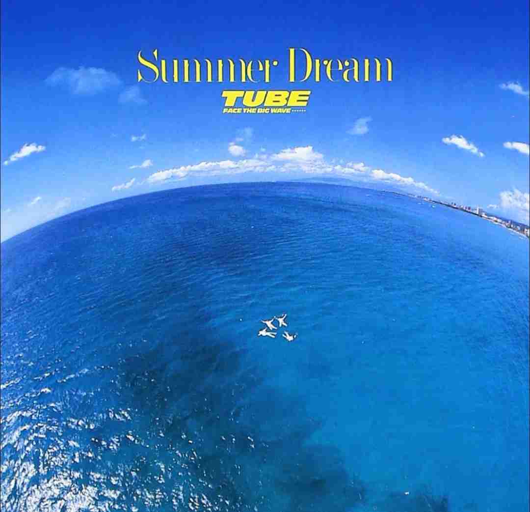 夏らしい曲あれこれ