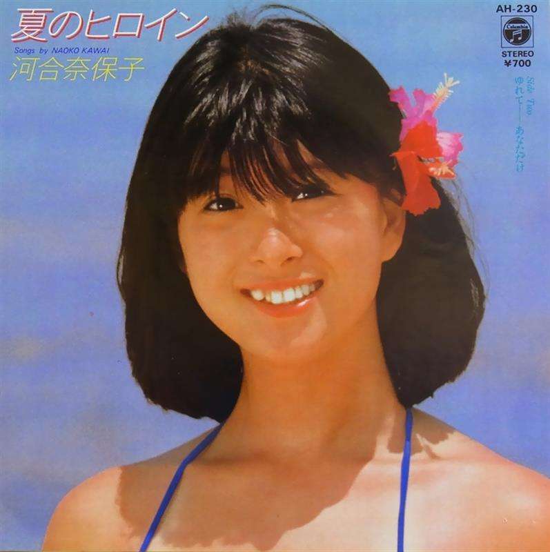 夏らしい曲あれこれ