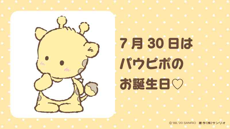 サンリオキャラクター大賞