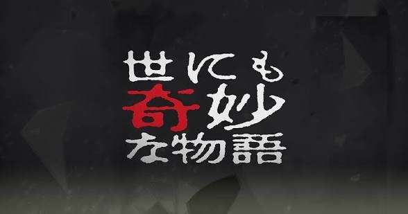 最近の奇妙なこと