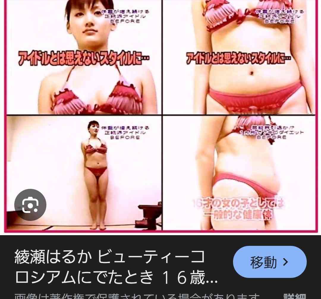 綾瀬はるか、中学時代のバスケ部親友に“モテ過ぎ伝説”暴露される「告白されたことがないんですよ」と明かされた理由は