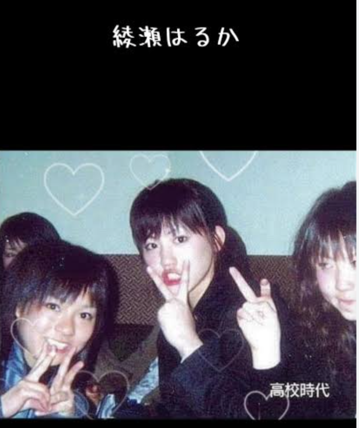 綾瀬はるか、中学時代のバスケ部親友に“モテ過ぎ伝説”暴露される「告白されたことがないんですよ」と明かされた理由は