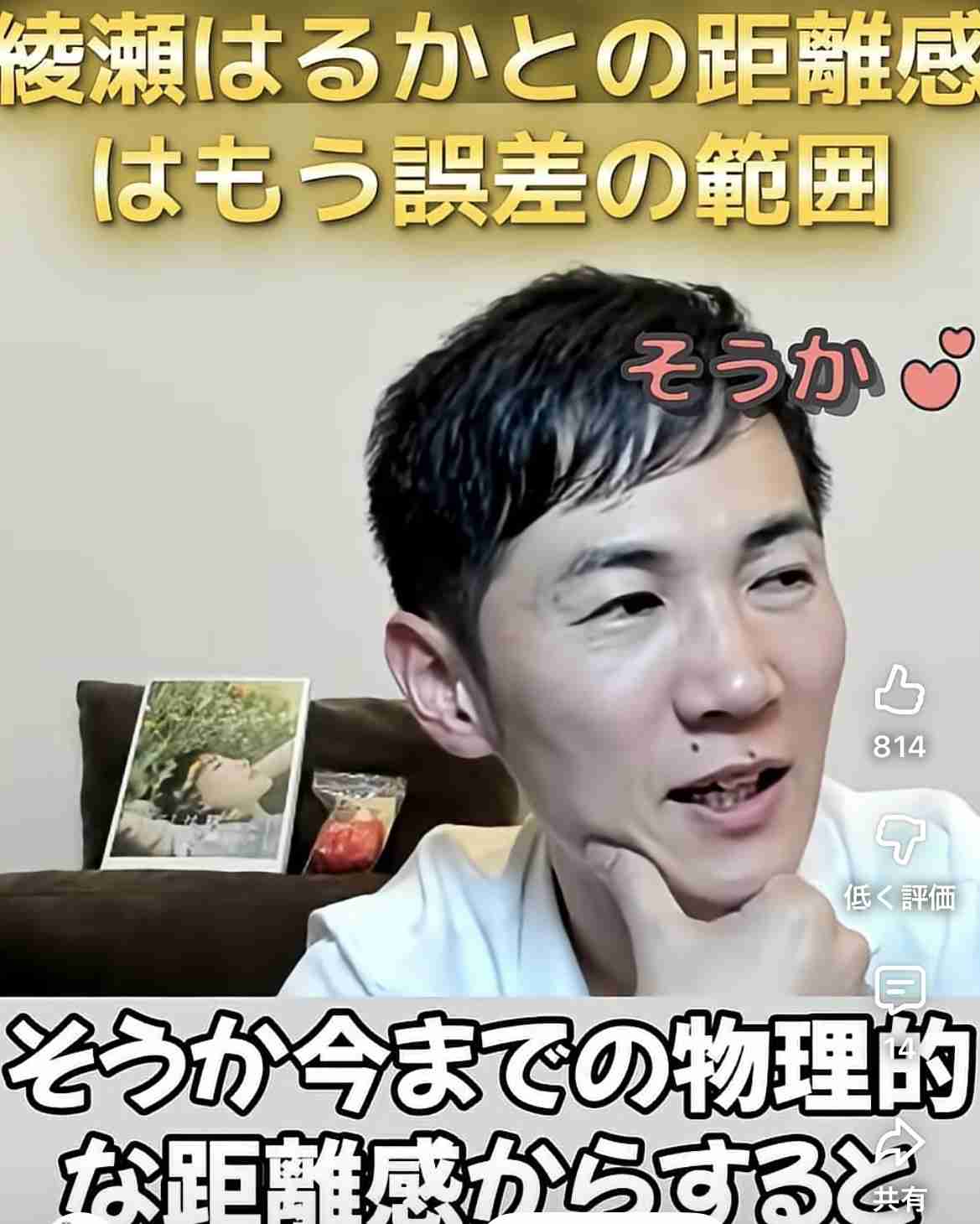 綾瀬はるか、中学時代のバスケ部親友に“モテ過ぎ伝説”暴露される「告白されたことがないんですよ」と明かされた理由は