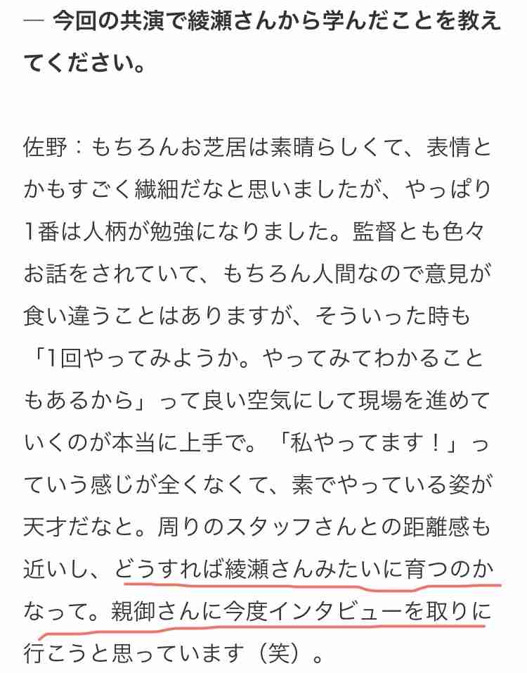 綾瀬はるか、中学時代のバスケ部親友に“モテ過ぎ伝説”暴露される「告白されたことがないんですよ」と明かされた理由は