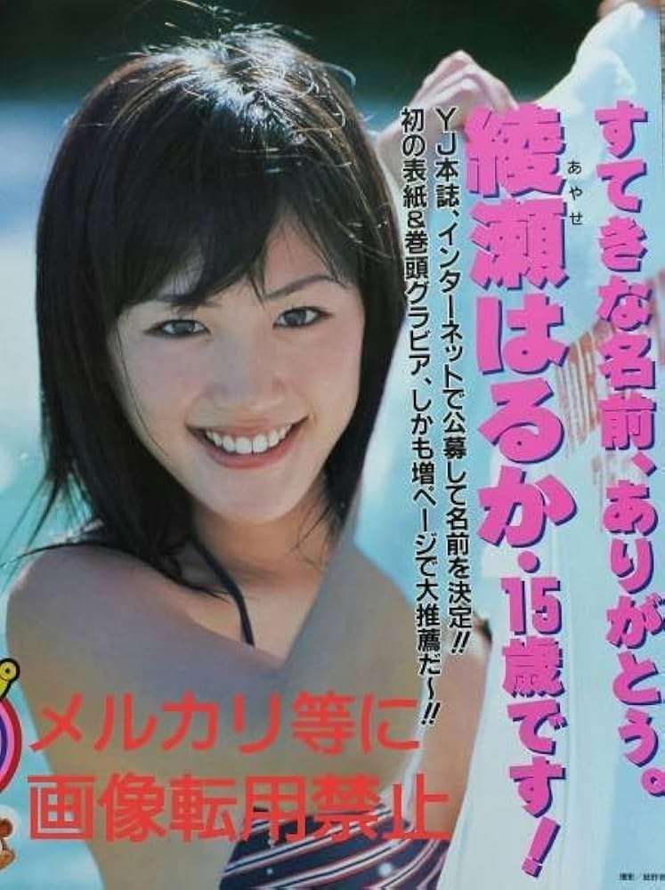 綾瀬はるか、中学時代のバスケ部親友に“モテ過ぎ伝説”暴露される「告白されたことがないんですよ」と明かされた理由は