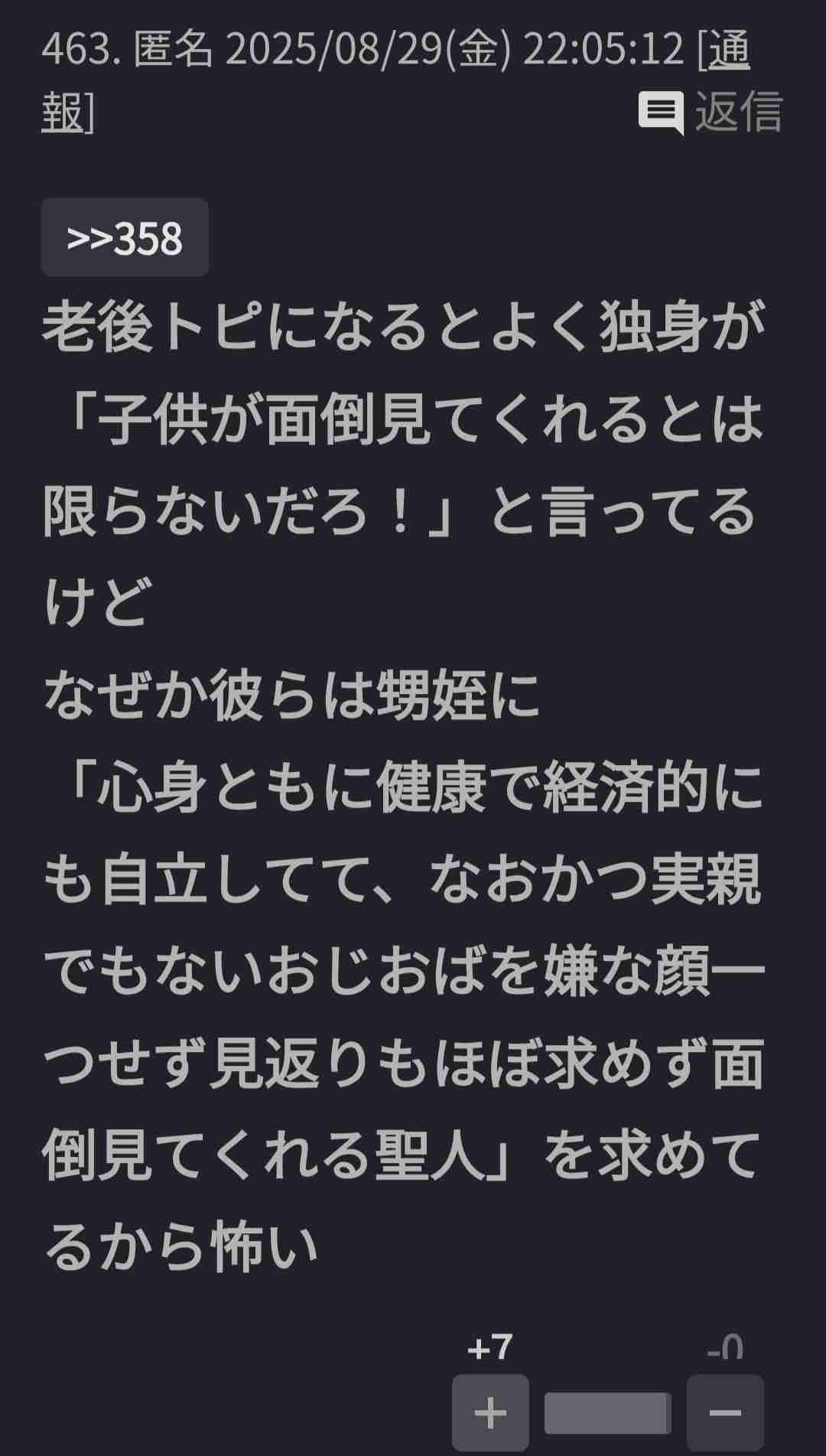 家の中が便まみれ「母を捨てたい」ワンオペ介護を16年続けた女性、解放されて待っていた“過酷な現実”「私、生きてられるのかな」