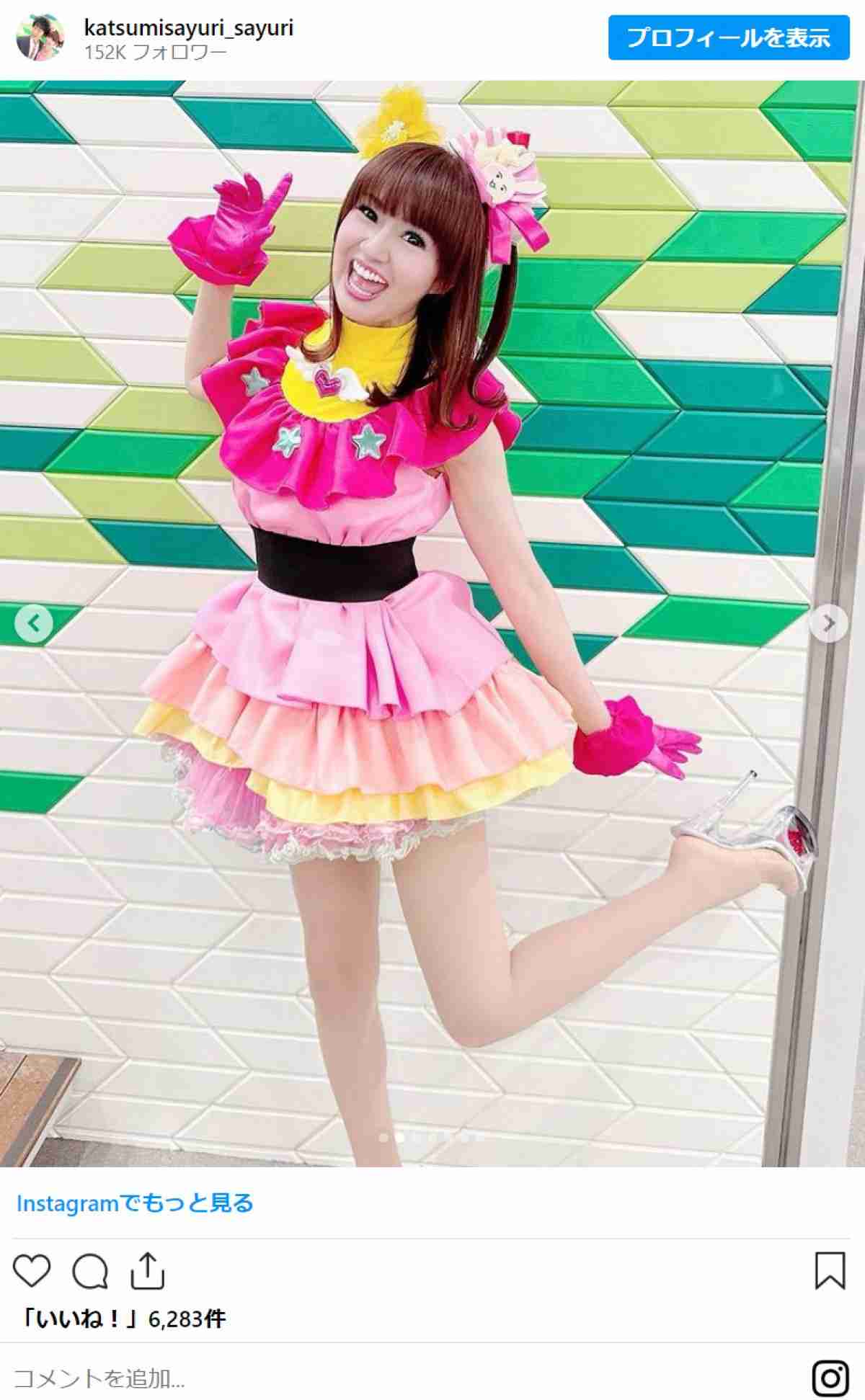 ピンクの服を着るのが恥ずかしい