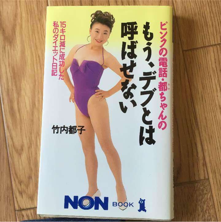 ピンクの服を着るのが恥ずかしい