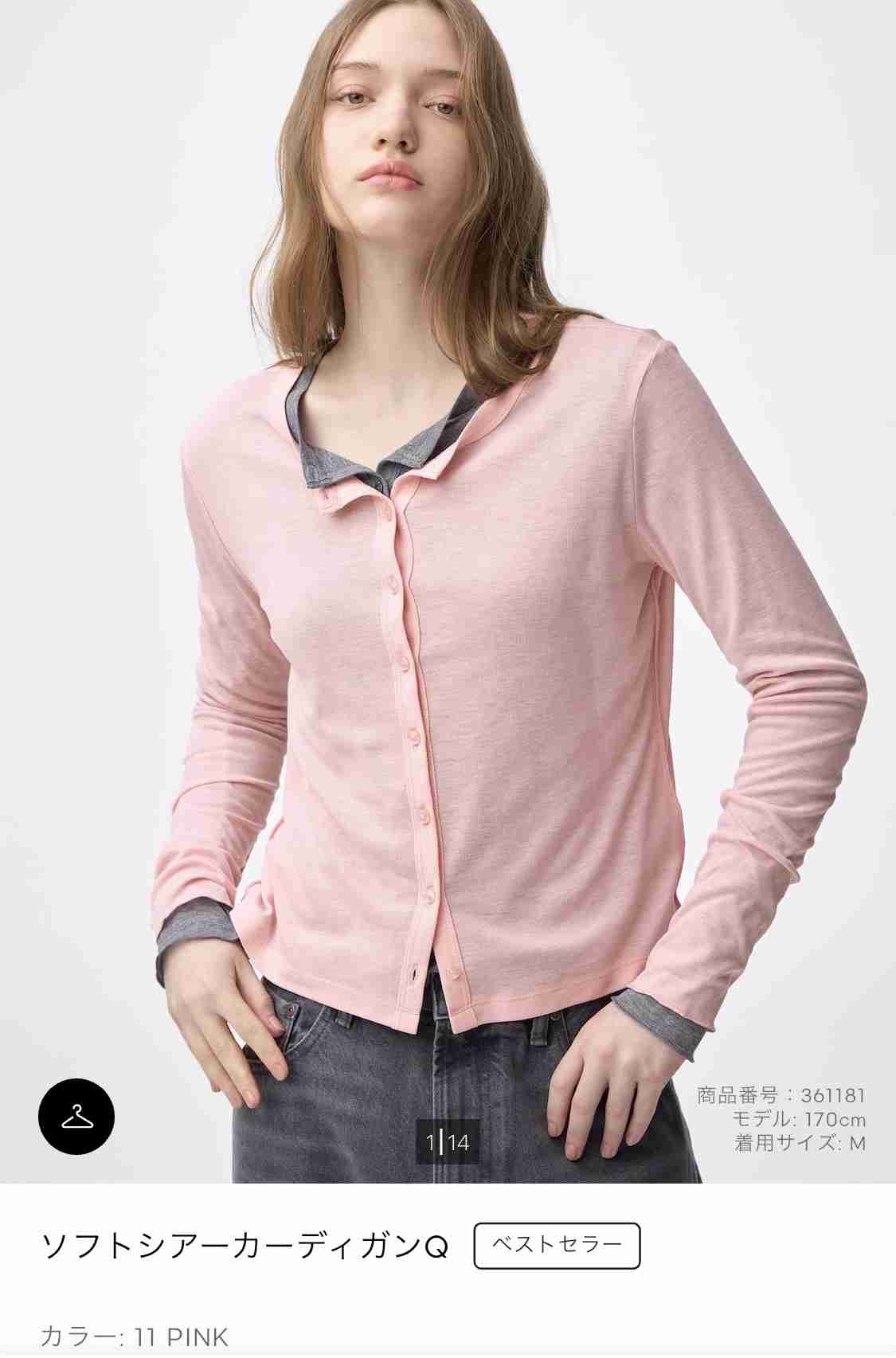 ピンクの服を着るのが恥ずかしい