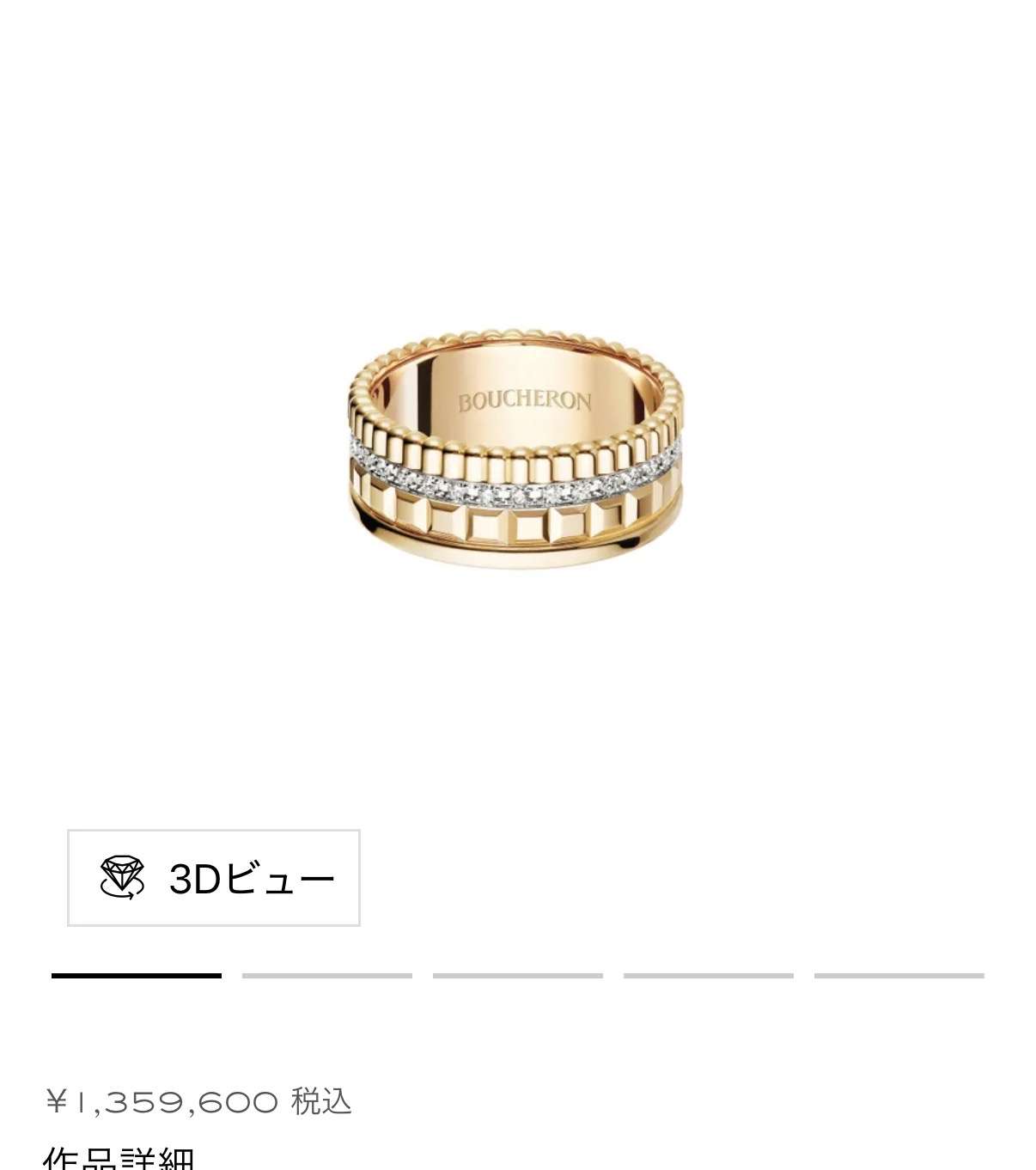 エタニティリングが好き