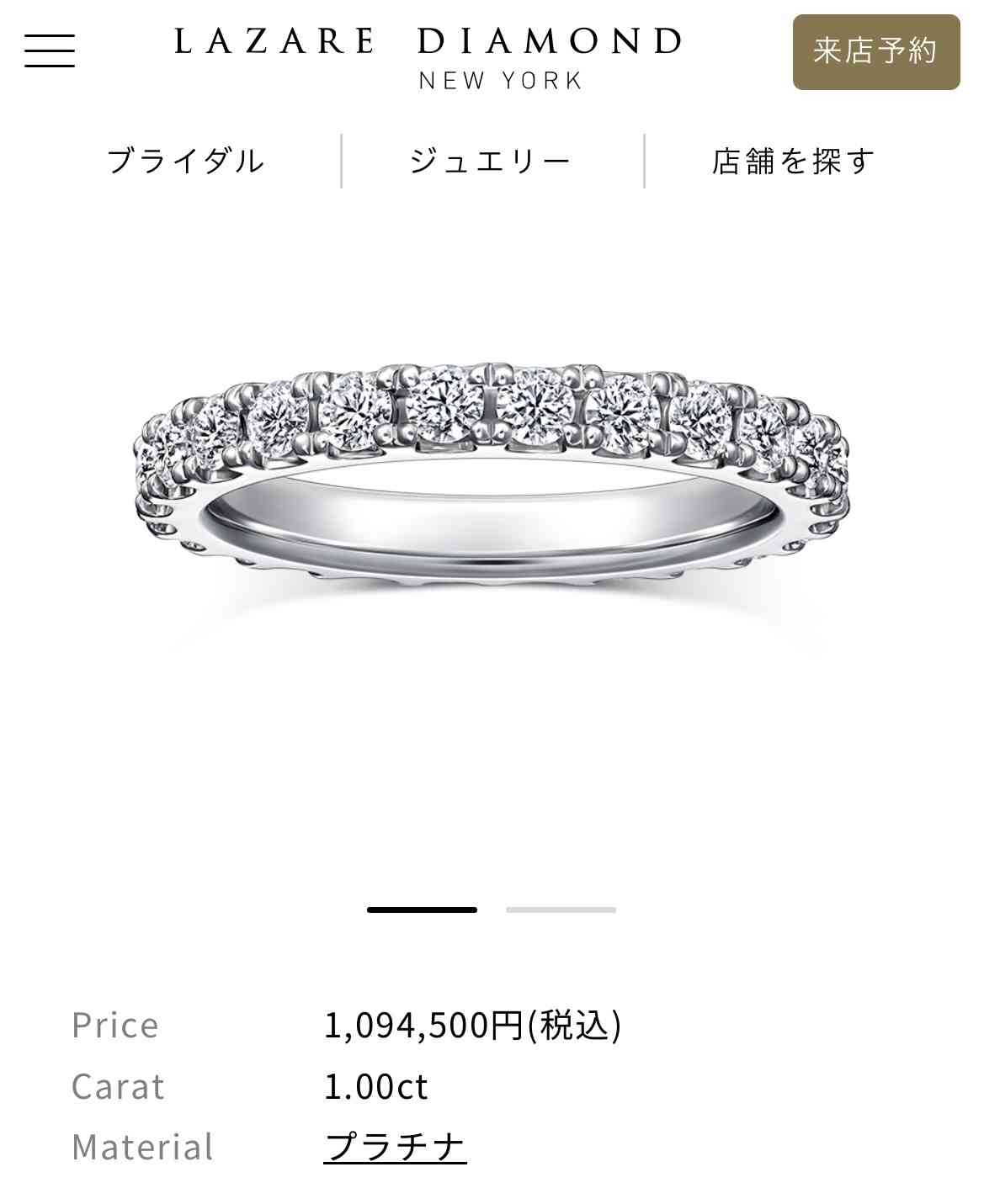 エタニティリングが好き