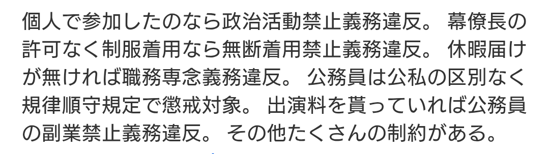 高市首相「法律的に問題ない」 自民党大会の自衛官歌唱