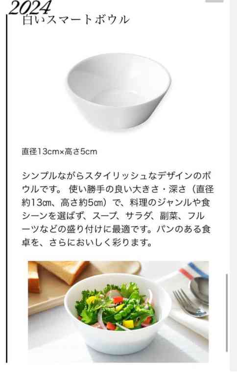 ヤマザキ春のパン祭りに求めること