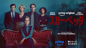 Amazon　primeビデオの　お勧め！教えて欲しいです'(日本)