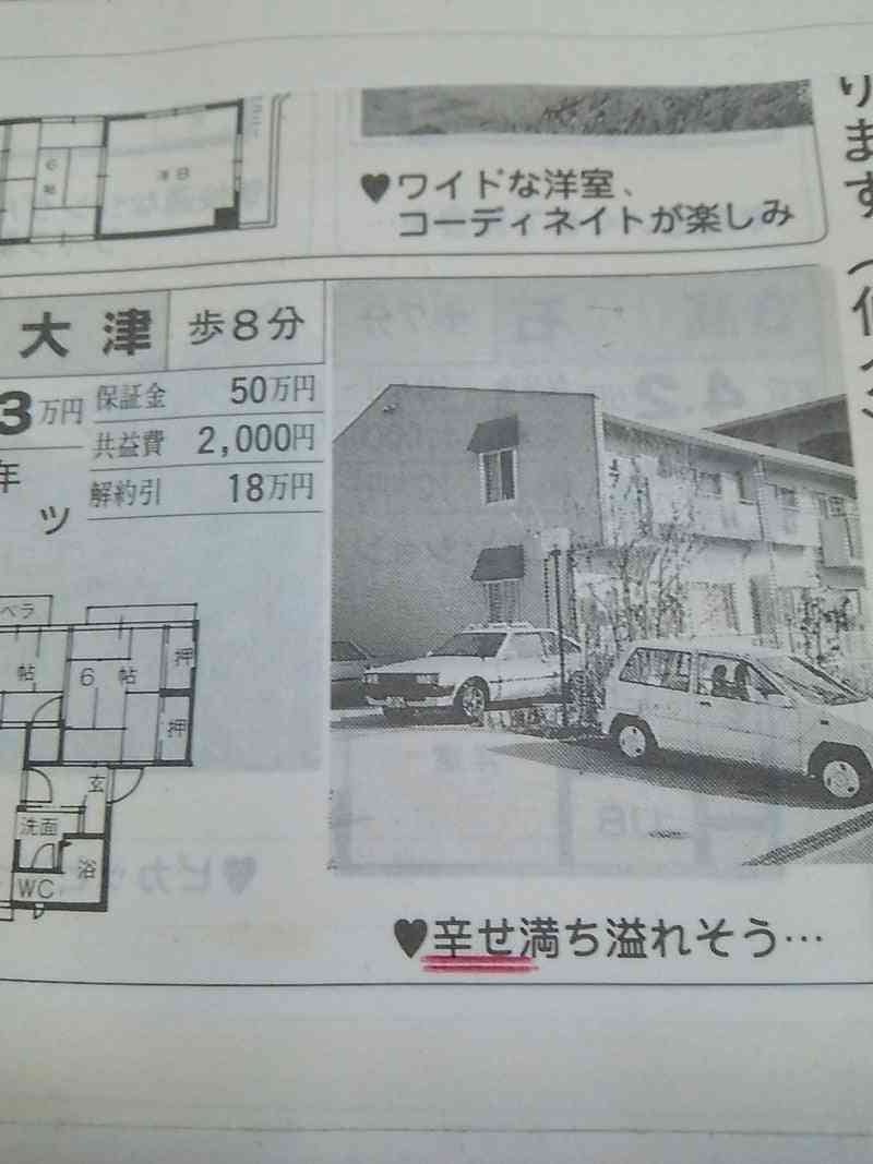 面白い誤字、誤植を貼ってストレスを吹き飛ばすトピ*\(^o^)/*