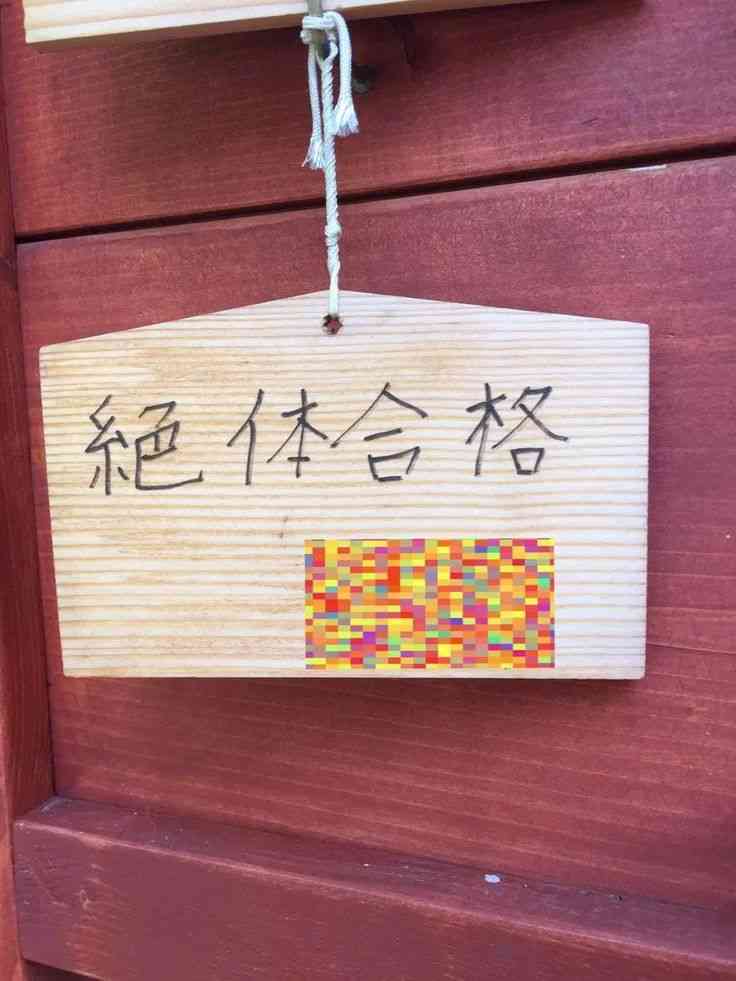 面白い誤字、誤植を貼ってストレスを吹き飛ばすトピ*\(^o^)/*