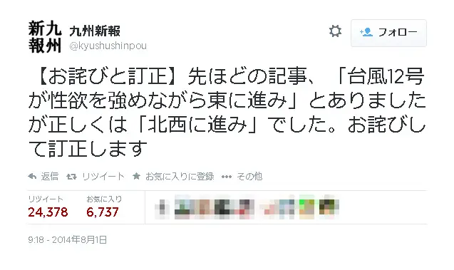 面白い誤字、誤植を貼ってストレスを吹き飛ばすトピ*\(^o^)/*