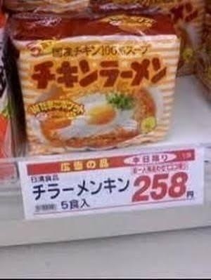 面白い誤字、誤植を貼ってストレスを吹き飛ばすトピ*\(^o^)/*