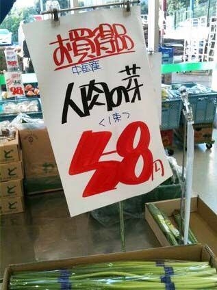 面白い誤字、誤植を貼ってストレスを吹き飛ばすトピ*\(^o^)/*