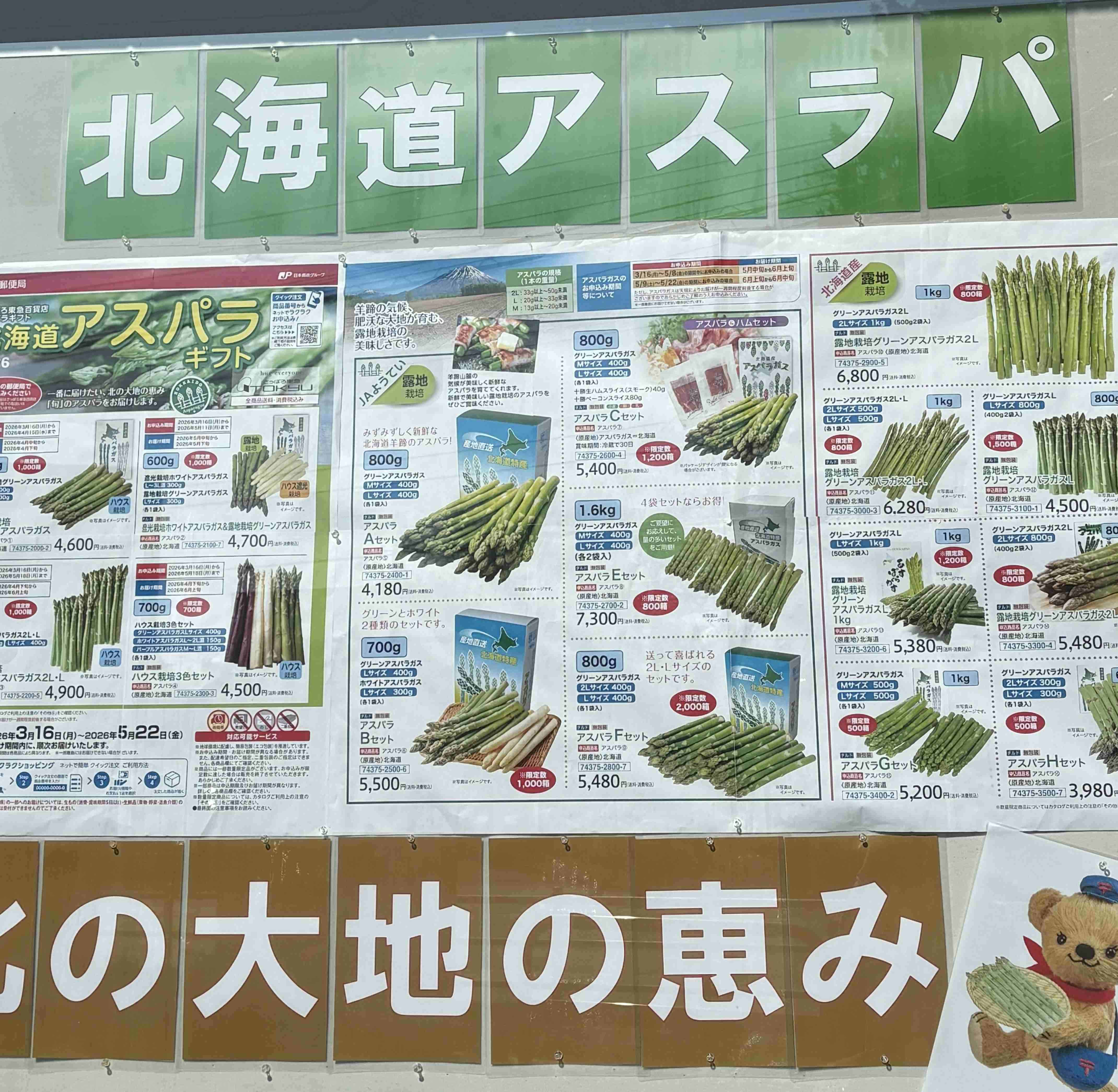 面白い誤字、誤植を貼ってストレスを吹き飛ばすトピ*\(^o^)/*