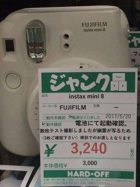 面白い誤字、誤植を貼ってストレスを吹き飛ばすトピ*\(^o^)/*